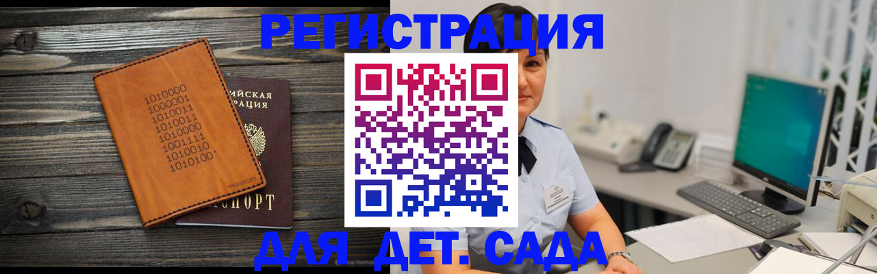 временная регистрация в Дальнегорске