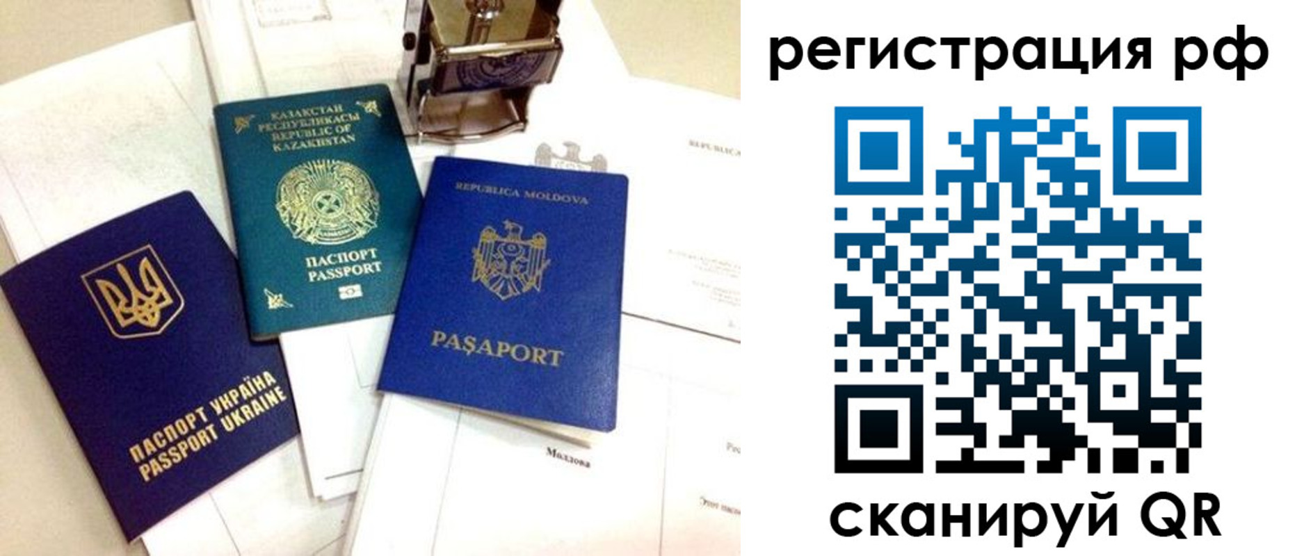 прописка для кредита в Дальнегорске