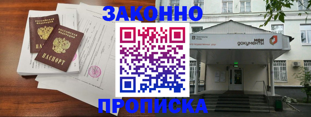 регистрация для дет. сада в Дальнегорске