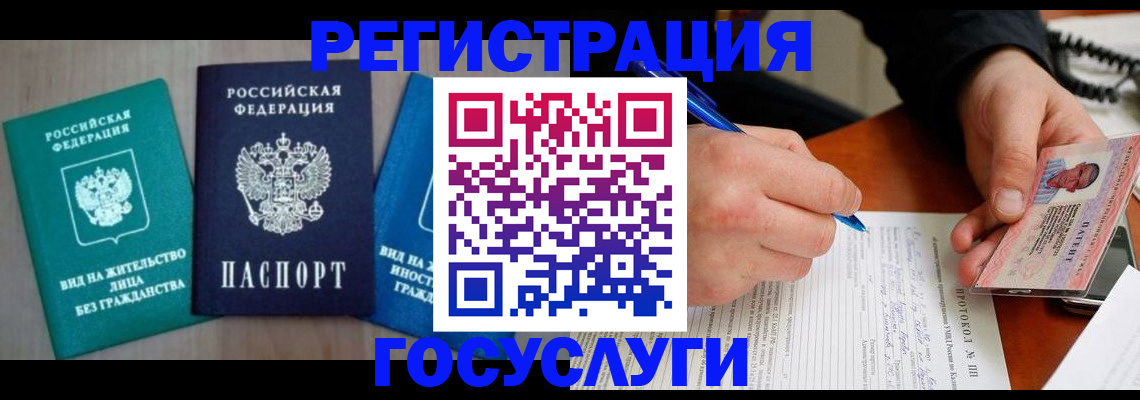 где прописаться в Дальнегорске