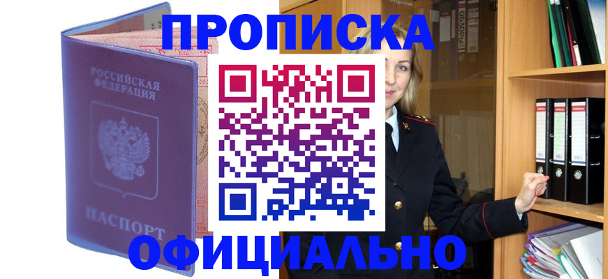 регистрация для школы в Дальнегорске