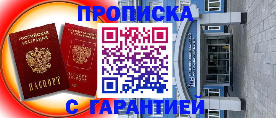 временная регистрация 2025 в Дальнегорске